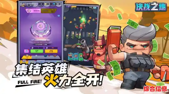 想体验融合Roguelike的塔防乐趣？决战之地九游版》等你来挑战！