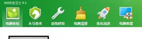 360工具箱全方位守护您的电脑，快速解决疑难杂症，省心又省力！