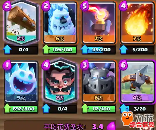 想组建最强卡组横扫对手？皇室战争小米版多样流派任你搭配，不试试怎么知道？