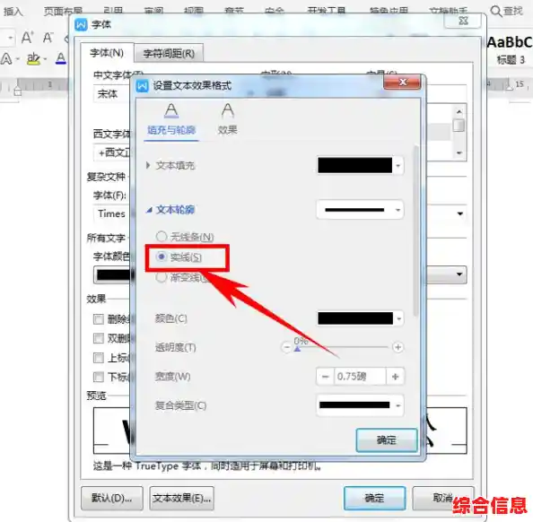 免费Word字体库资源包下载，精选多款实用字体一键获取