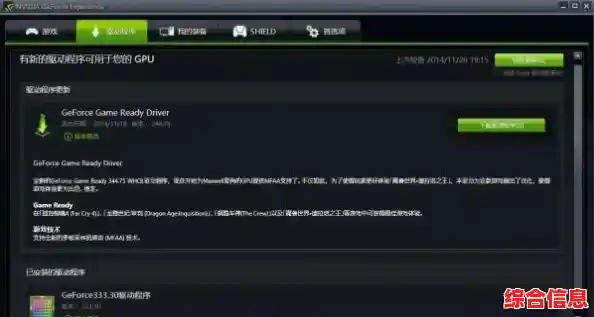 Windows 11安装显卡驱动后开机黑屏故障排查与解决方案