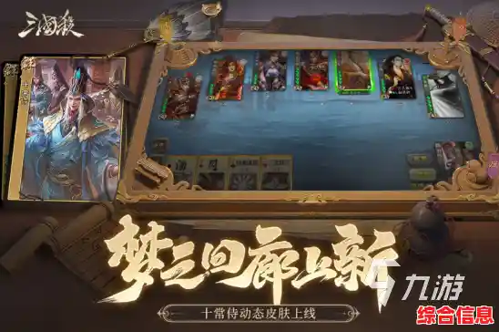 谁说手机不能玩经典桌游？三国杀移动版完美还原端游乐趣！