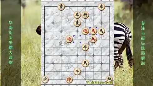 想和高手过招却只会经典玩法？万宁象棋大招版》的草木皆兵战术你学会了吗？