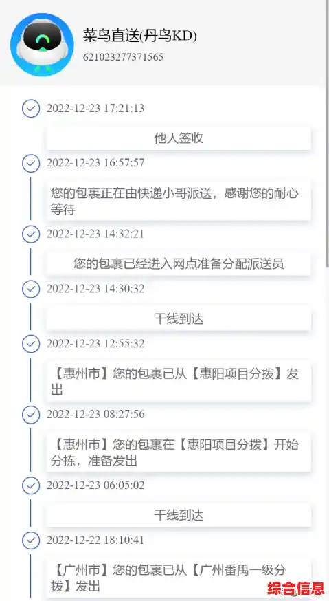 快递物流一键追踪,轻松掌握包裹实时动态与配送进展 快递物流一键追踪,轻松掌握包裹实时动态与配送进展