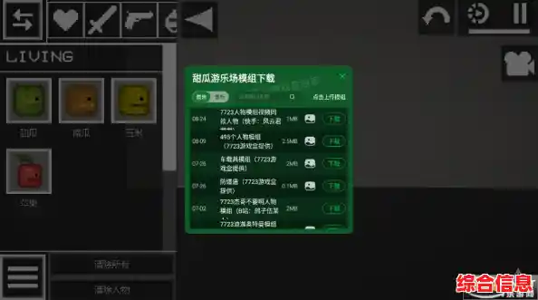 想要体验无限模组乐趣？甜瓜游乐场25.1辅助菜单》满足你所有幻想！