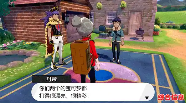 想体验精灵养成与冒险的完美结合？宝可梦剑盾》等你来挑战！