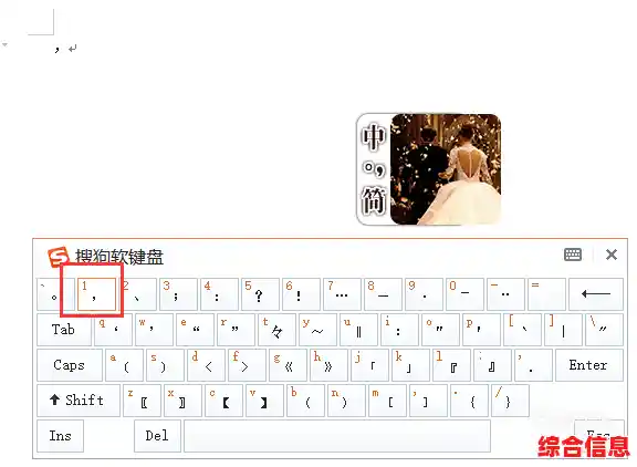 如何在键盘上快速打出逗号：多种方法与常见问题解答