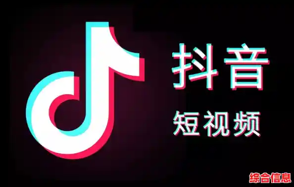 立即升级抖音至最新版，畅享高清视频与流畅互动新体验！