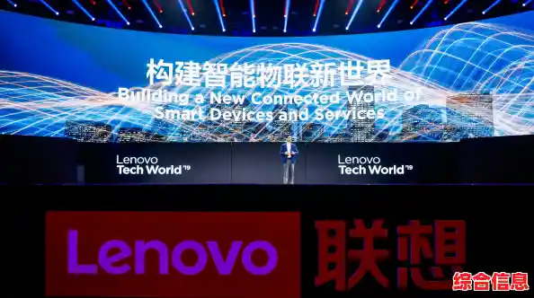 聚焦智慧创新，联想中国助力开启智能化生活全新篇章