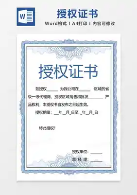 点击即赠Word正版授权,免费下载尽享便捷文档处理! 点击即赠Word正版授权,免费下载尽享便捷文档处理!