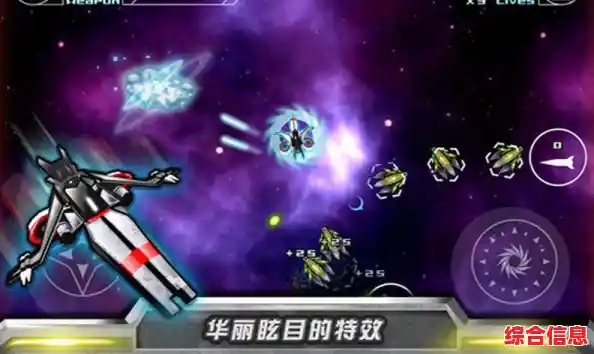 还在寻找刺激的飞行射击游戏？雷霆战机2完美版"让你体验未来科幻空战的极致快感！