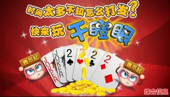 从入门到精通：干瞪眼详细玩法指南，带你进阶游戏达人！