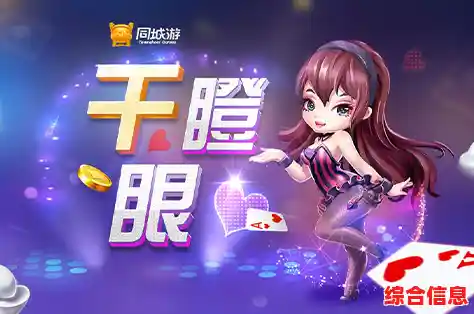 从入门到精通：干瞪眼详细玩法指南，带你进阶游戏达人！