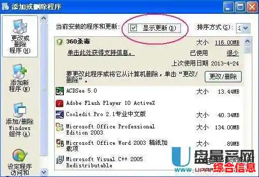 全面剖析0x0000008e蓝屏代码：从故障诊断到预防策略
