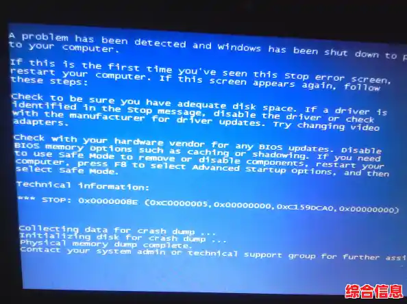 全面剖析0x0000008e蓝屏代码：从故障诊断到预防策略