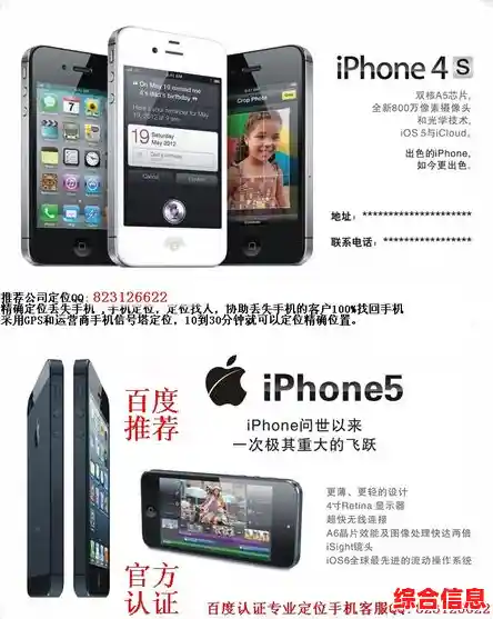 掌握这些定位技巧，帮你迅速找回丢失的苹果手机！