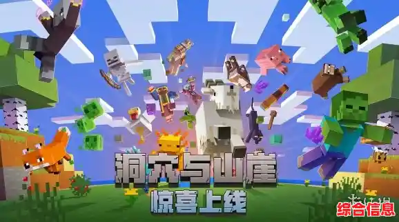 还在寻找高自由度的沙盒游戏？Minecraft国际版1.20让你尽情创造世界！