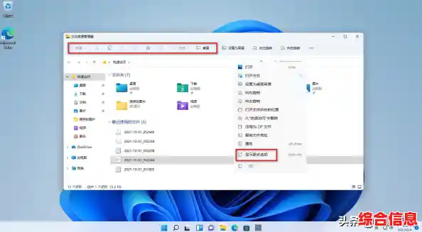 Win11右键菜单恢复原始样式详细操作步骤分享