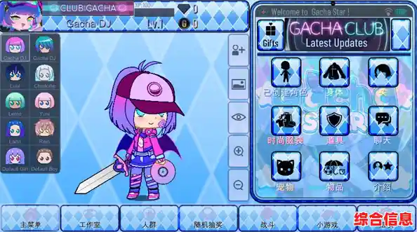 还在寻找卡通风格的换装游戏？加查之星中文版让你打造个性小剧场！