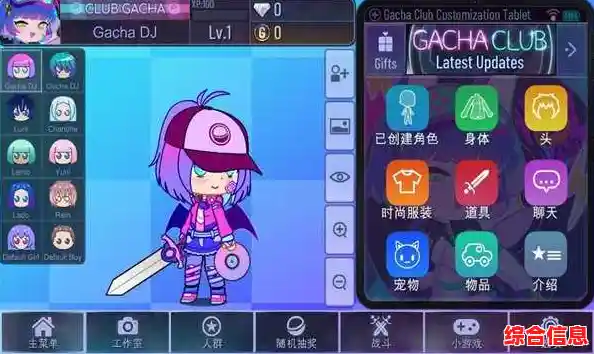 还在寻找卡通风格的换装游戏？加查之星中文版让你打造个性小剧场！