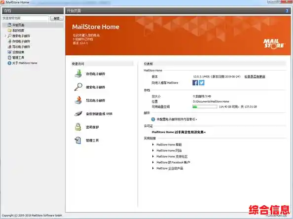 谷歌邮箱客户端下载，开启高效邮件管理新体验