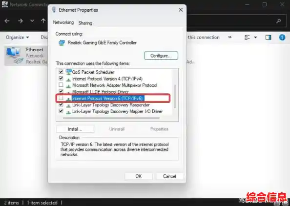 详解Windows 11中关闭IPv6功能的步骤及注意事项