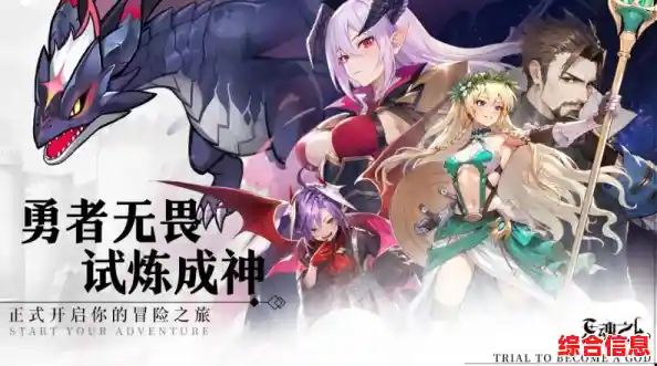 想体验羁绊搭配与策略挑战？星魂之上九游版》用九游账号一键登录畅玩，不来试试？