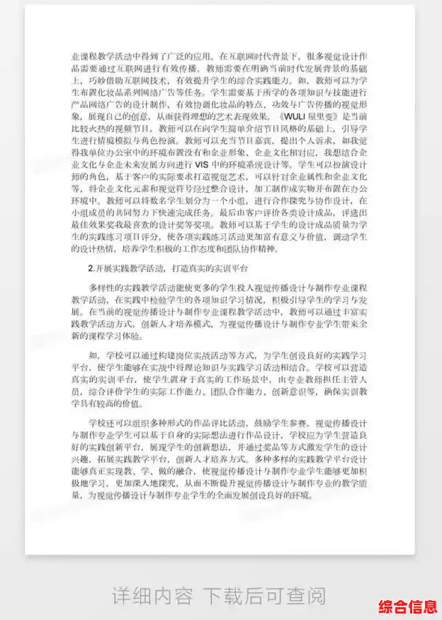 [word背景图片]融合艺术与想象力，为您的文档注入鲜活视觉生命力