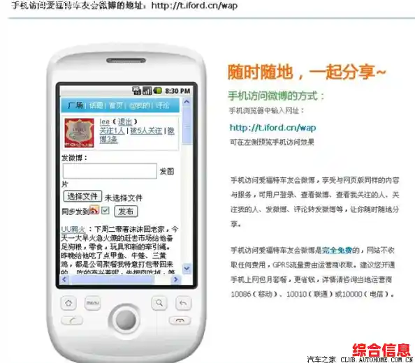 指尖轻触微博网页版，精彩内容随身携带不中断