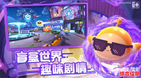 《蛋仔派对》超多模式+佛系对战—这么欢乐的聚会游戏你还没玩过？