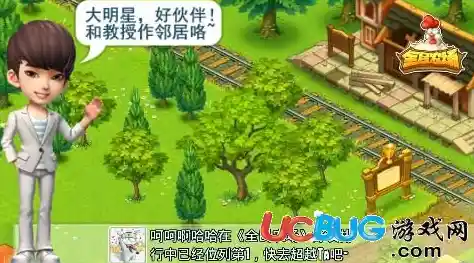 想体验农场经营的乐趣？快来试试经典游戏《疯狂农庄》吧！