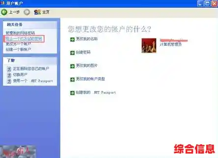 轻松移除Win11开机登录密码的实用操作教程
