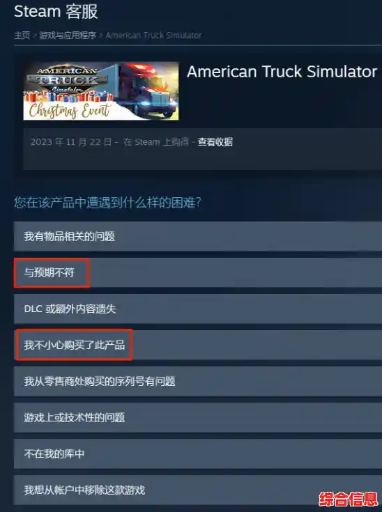 掌握Steam退款技巧：高效申请退款的实用指南与建议
