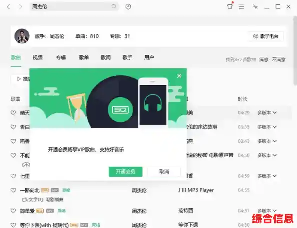 【免费试听】QQ音乐官方下载，海量正版歌曲在线畅听！