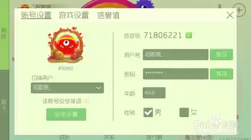 百度账号昵称更改指南：快速掌握昵称更新技巧与注意事项
