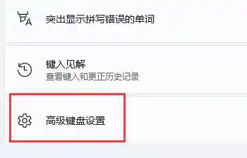 Win11打字不显示候选框问题排查与解决方案分享