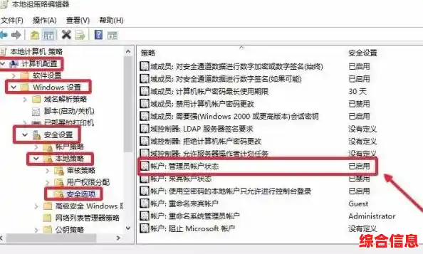 Windows 11系统管理员账户注销操作步骤详解