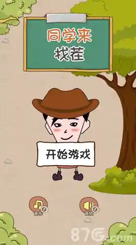 想体验轻松有趣的找茬乐趣？疯狂找东西'等你来挑战！