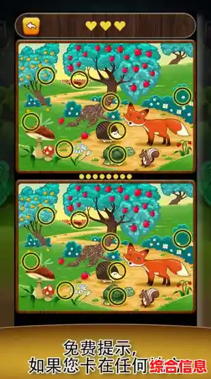 想体验轻松有趣的找茬乐趣？疯狂找东西'等你来挑战！