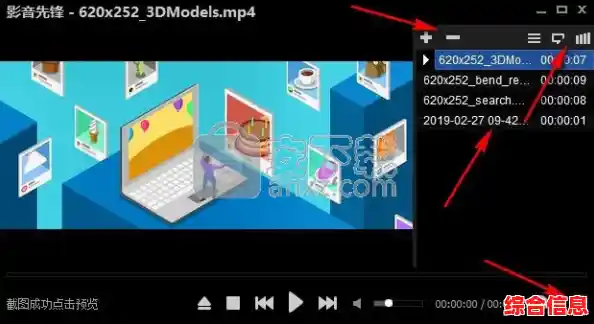 小鱼教您轻松掌握影音先锋电影截图技巧与步骤