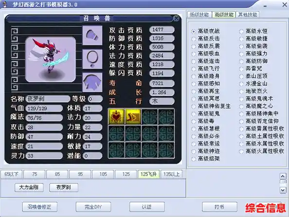 还在找内置经典MRP游戏的模拟器？幻想西游MRP》等你来战！