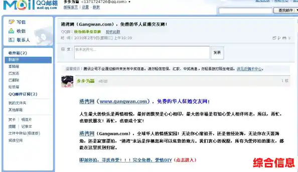 熟悉QQ邮箱格式技巧，让办公沟通更顺畅生活更便捷