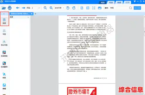 全面解析高效PDF阅读器的核心功能与适用场景推荐
