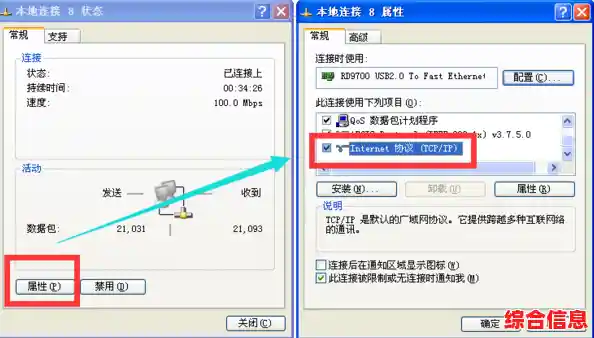 快速上手：修改IP地址的实用指南，提升网络管理效率