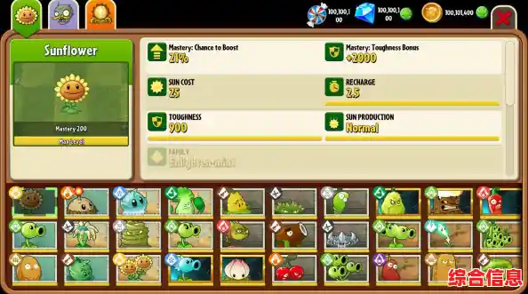 还在找耐玩的塔防手游？pvz1手机版》的植物军团等你来指挥！