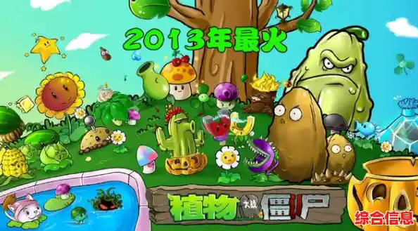 还在寻找免费中文单机游戏？植物大战僵尸95版单机版中文免费版不试试吗？