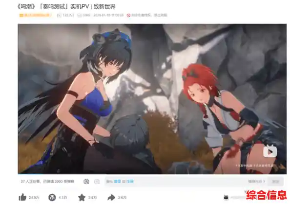 抽卡收集强力角色，自由探索丰富地形？鸣潮台服》不正是你的理想之选？