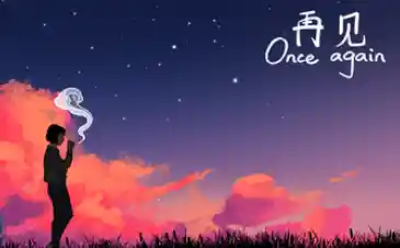 想体验一段跨越时空的感人爱情？再见》手游等你来探索！