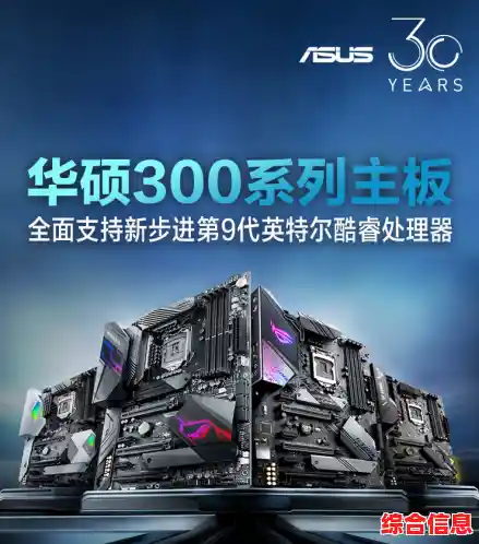 专为华硕主板用户打造的驱动下载平台，涵盖全系列型号与详细安装指南