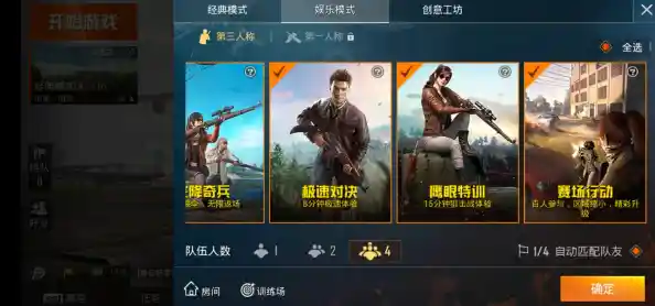 厌倦了单调的游戏模式？和平精英国际服正式服》超多玩法等你来挑战！